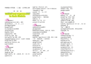 外研版小学英语三起五年级上册单词表含音标
