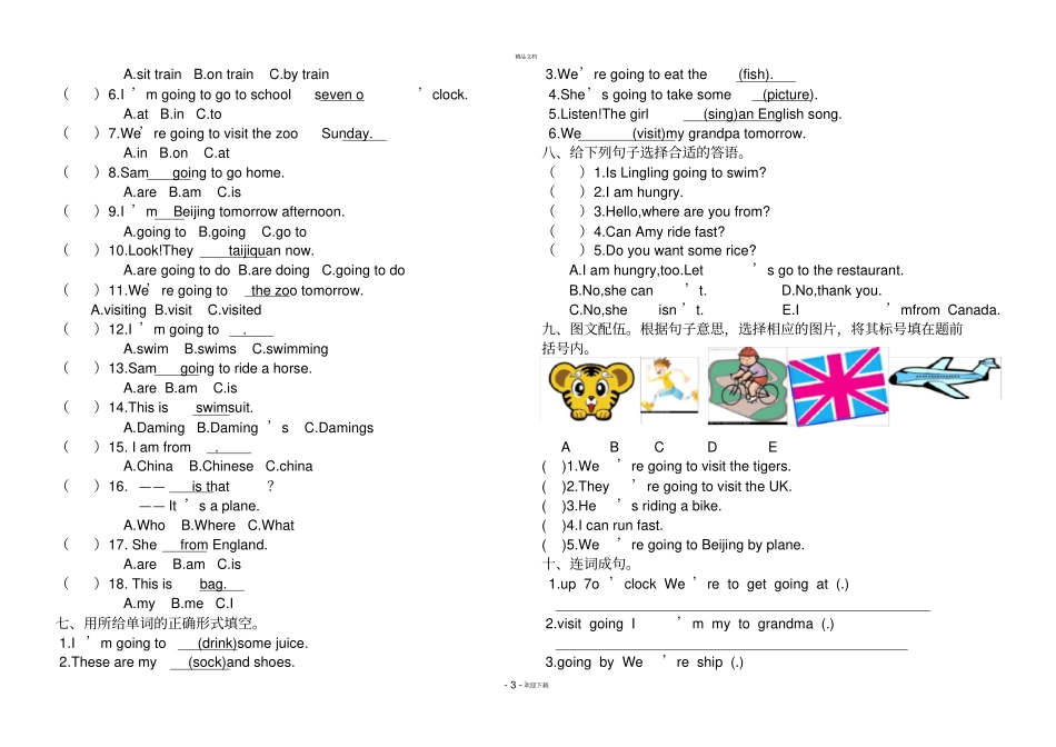 外研版小学英语三起四年级上册Module8达标测试题_第3页