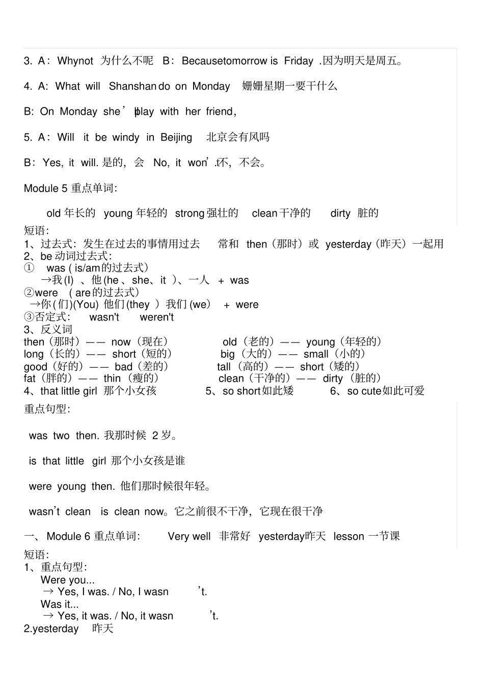 外研版小学英语四年级下册知识点总结复习_第3页