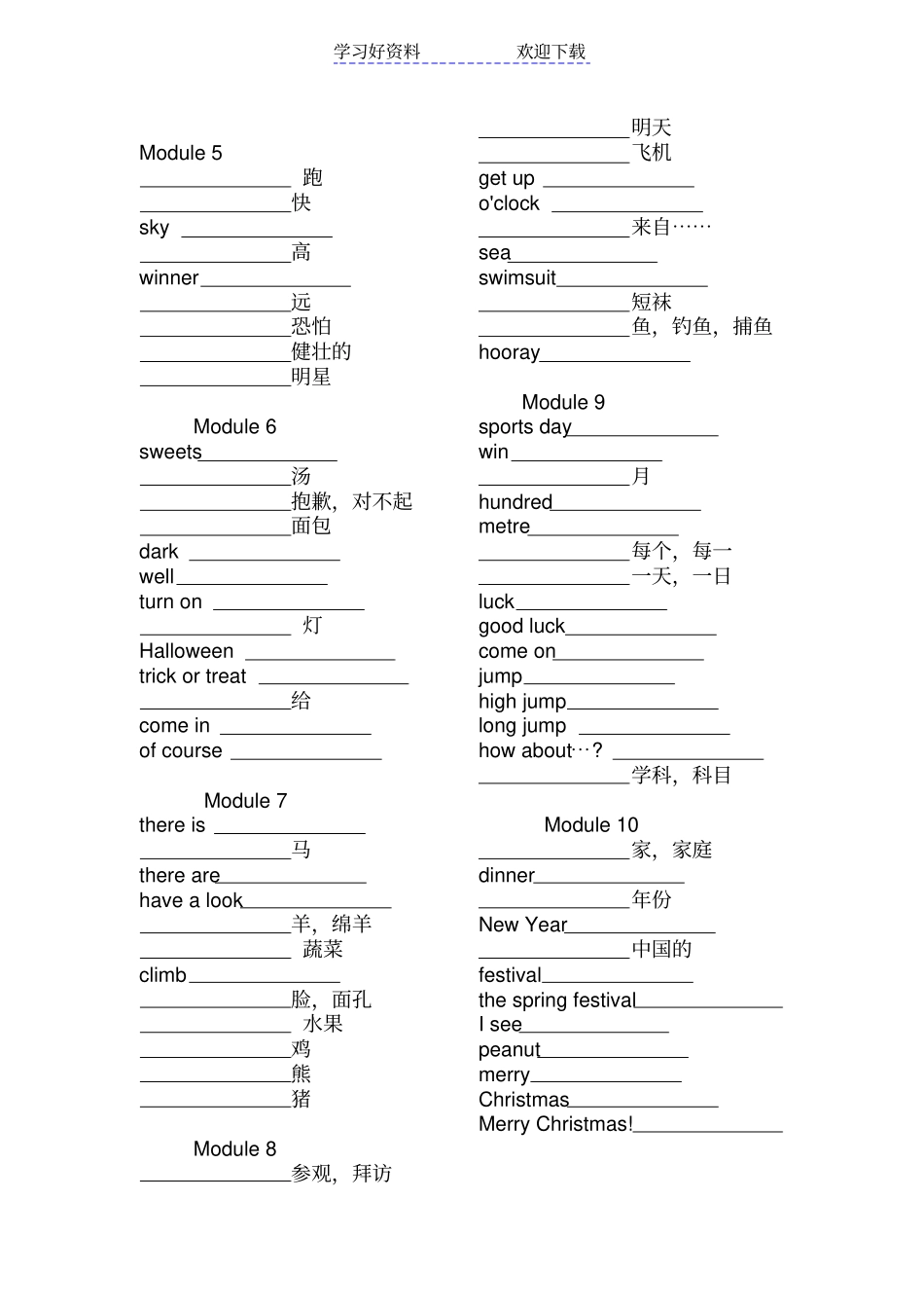 外研版小学英语三起四年级上册英语单词测试题_第2页