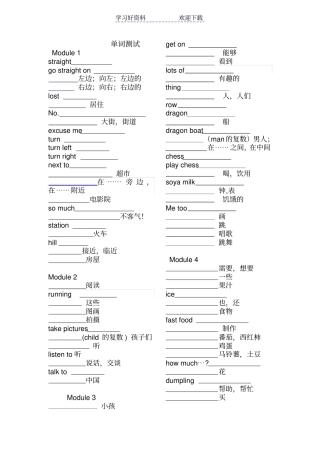 外研版小学英语三起四年级上册英语单词测试题