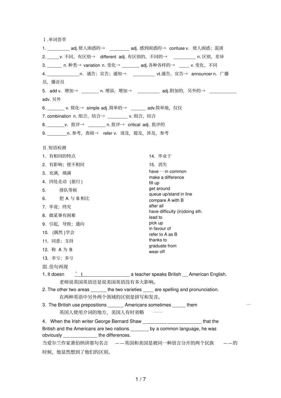外研版必修五module1重点知识与练习_第1页
