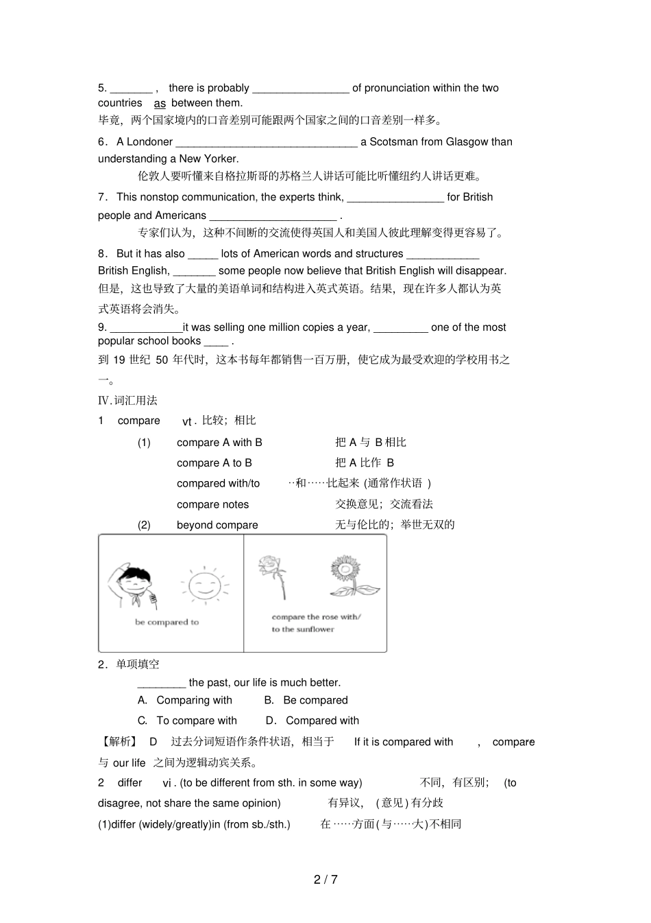 外研版必修五module1重点知识与练习_第2页