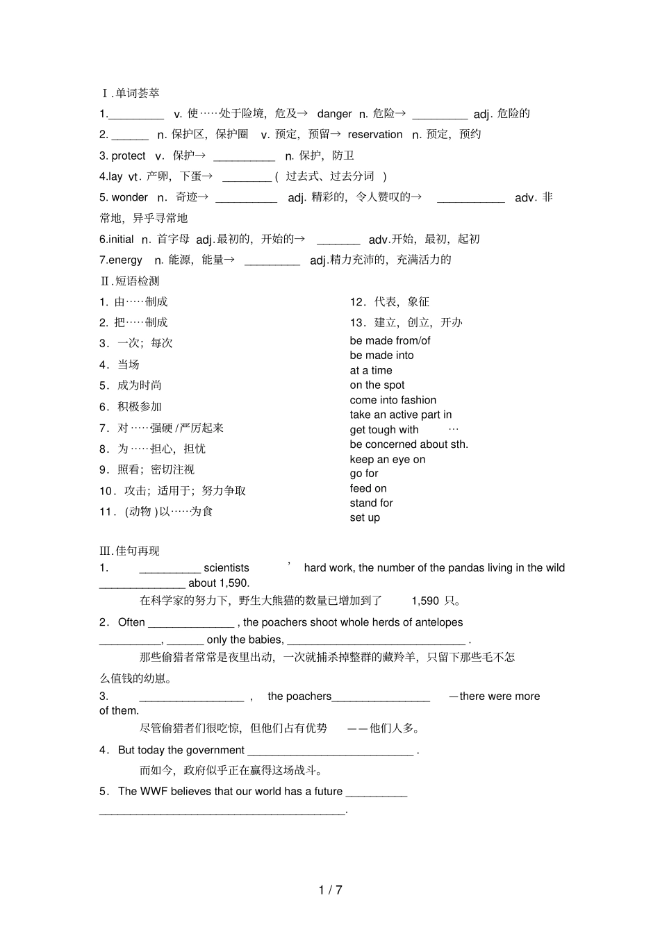 外研版必修五module6重点知识与练习_第1页