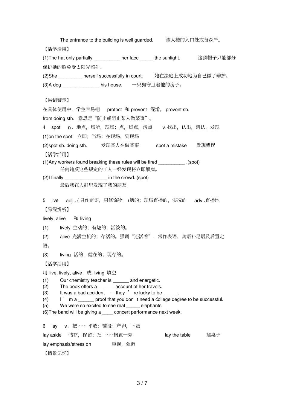 外研版必修五module6重点知识与练习_第3页