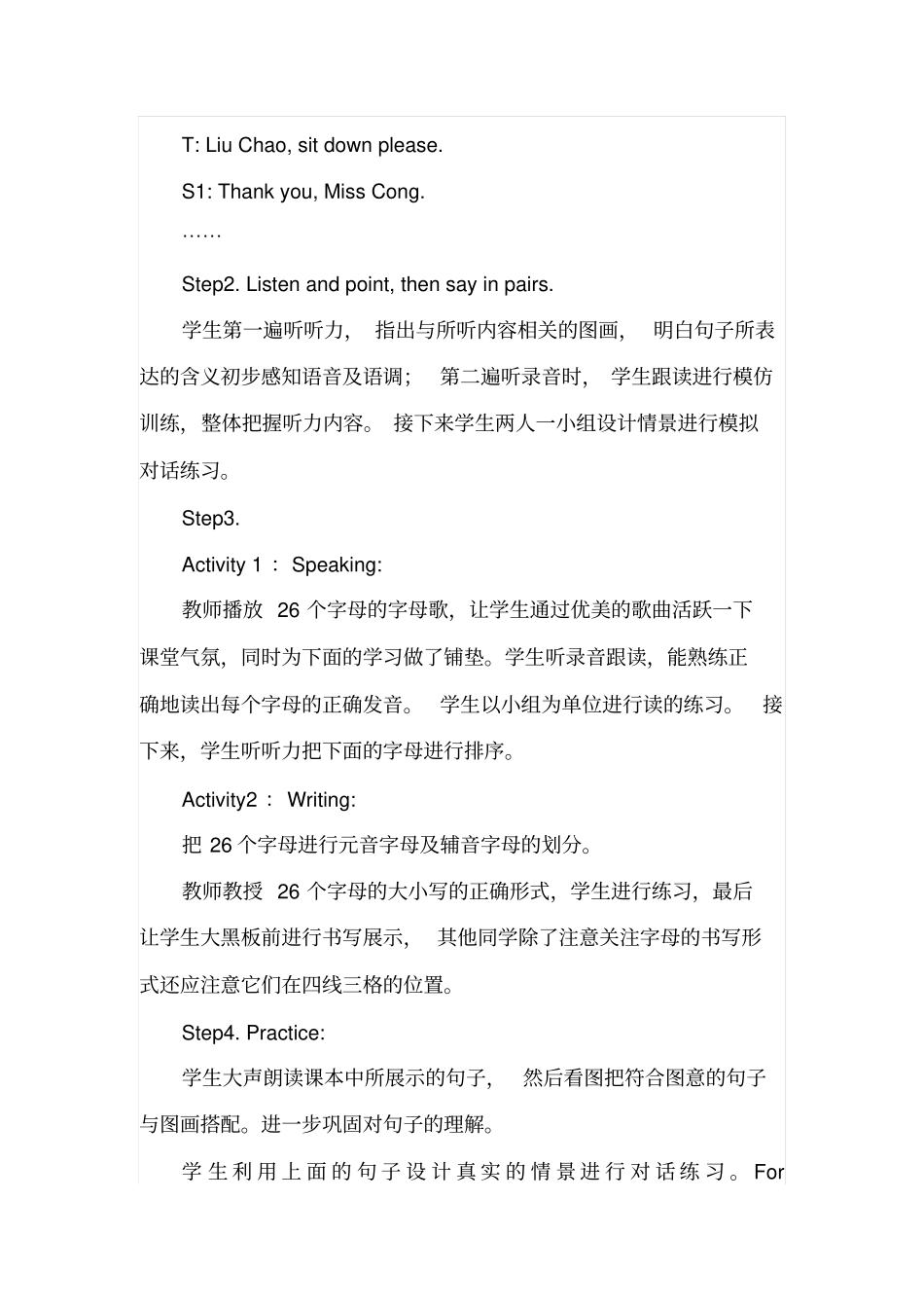 外研版英语七年级上册Module1Myteacherandmyfriends教学设计_第2页