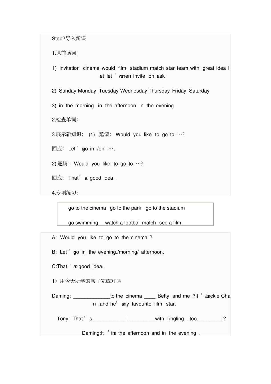 外研版英语七年级上册M6AninvitationtothecinemaUnit3Languageinuse教学设计附达标检测_第2页