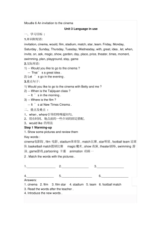 外研版英语七年级上册M6AninvitationtothecinemaUnit3Languageinuse教学设计附达标检测
