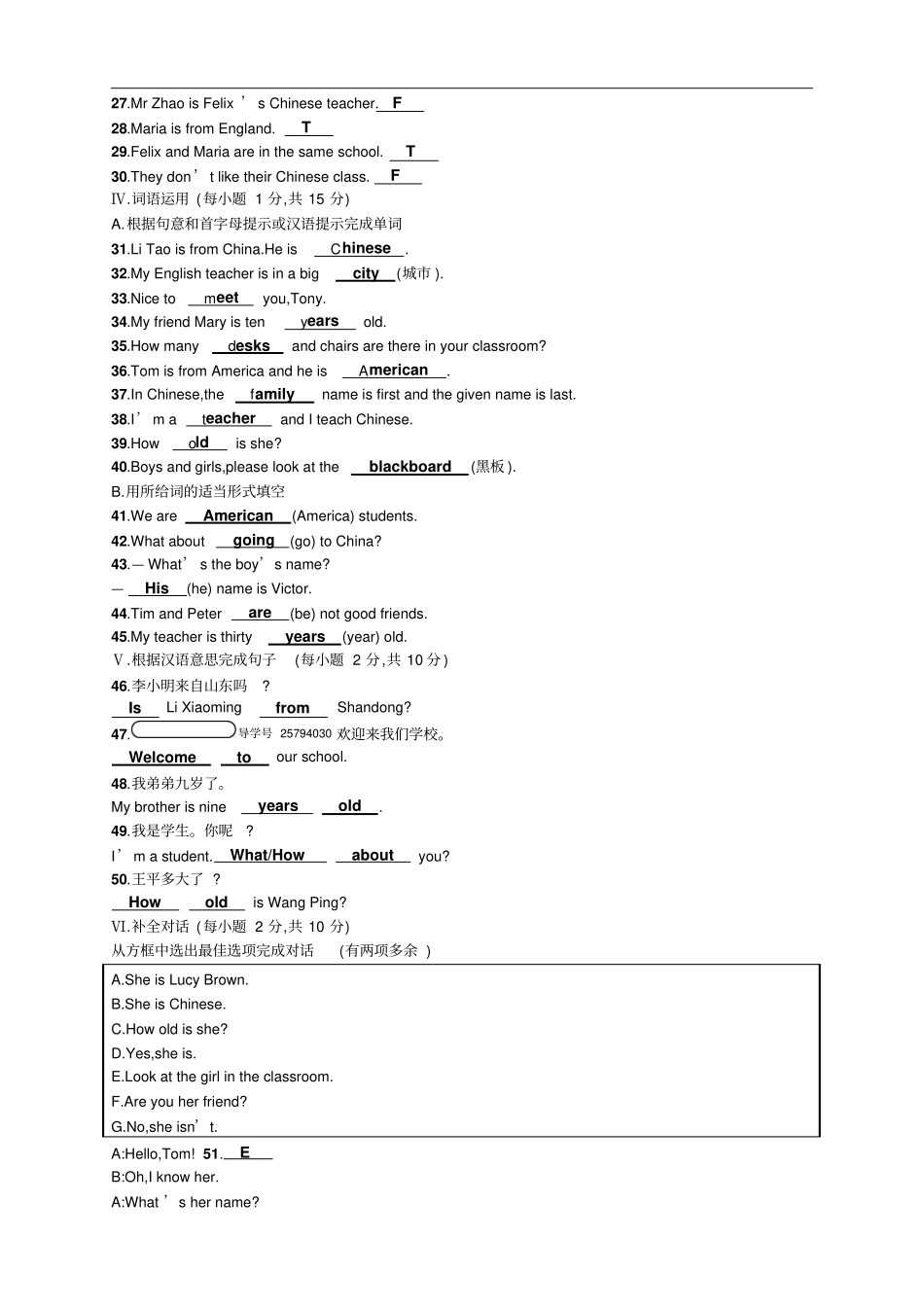 外研版英语七年级上册模块检测第1模块检测_第3页