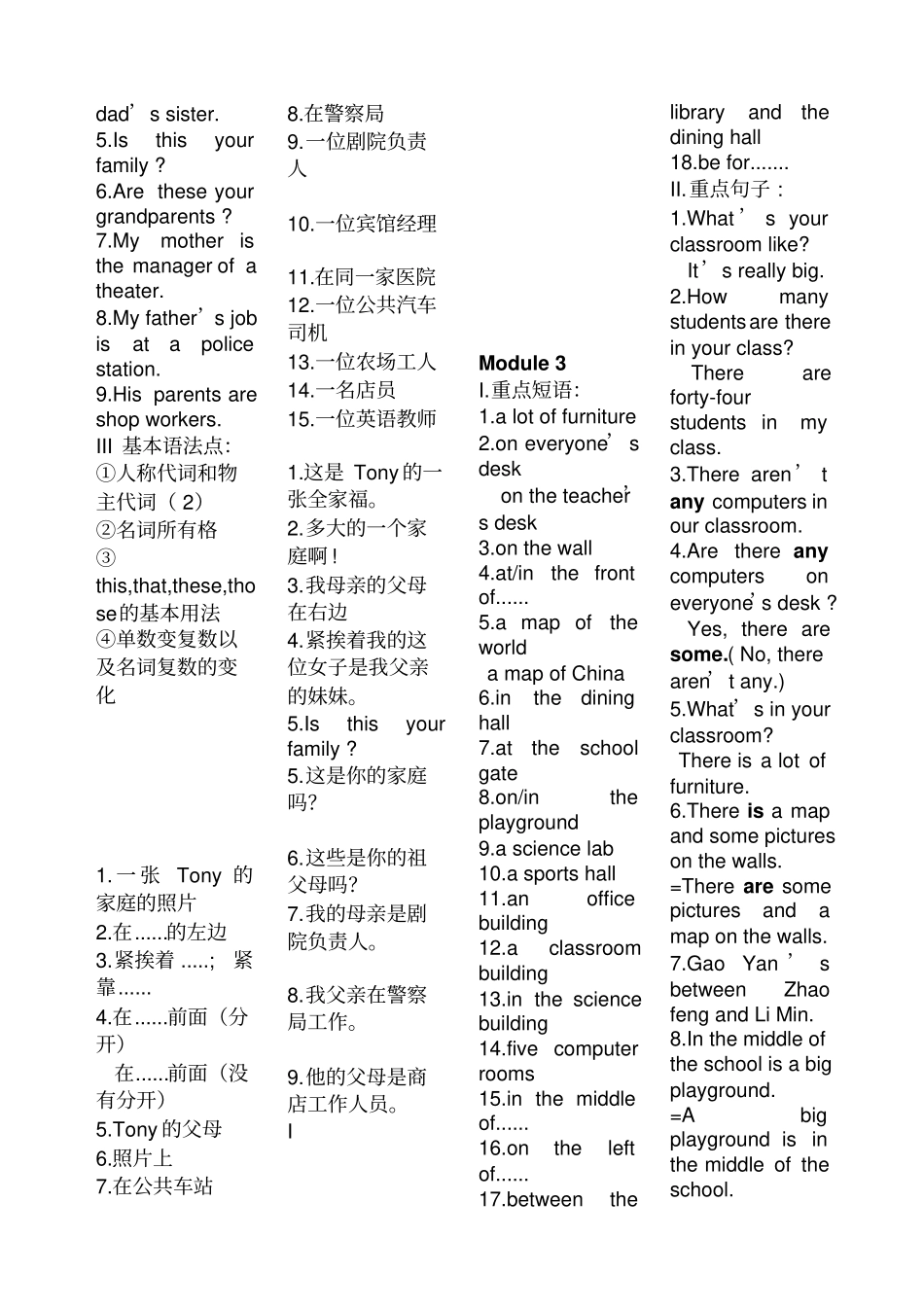 外研版英语七年级上册复习资料_第2页