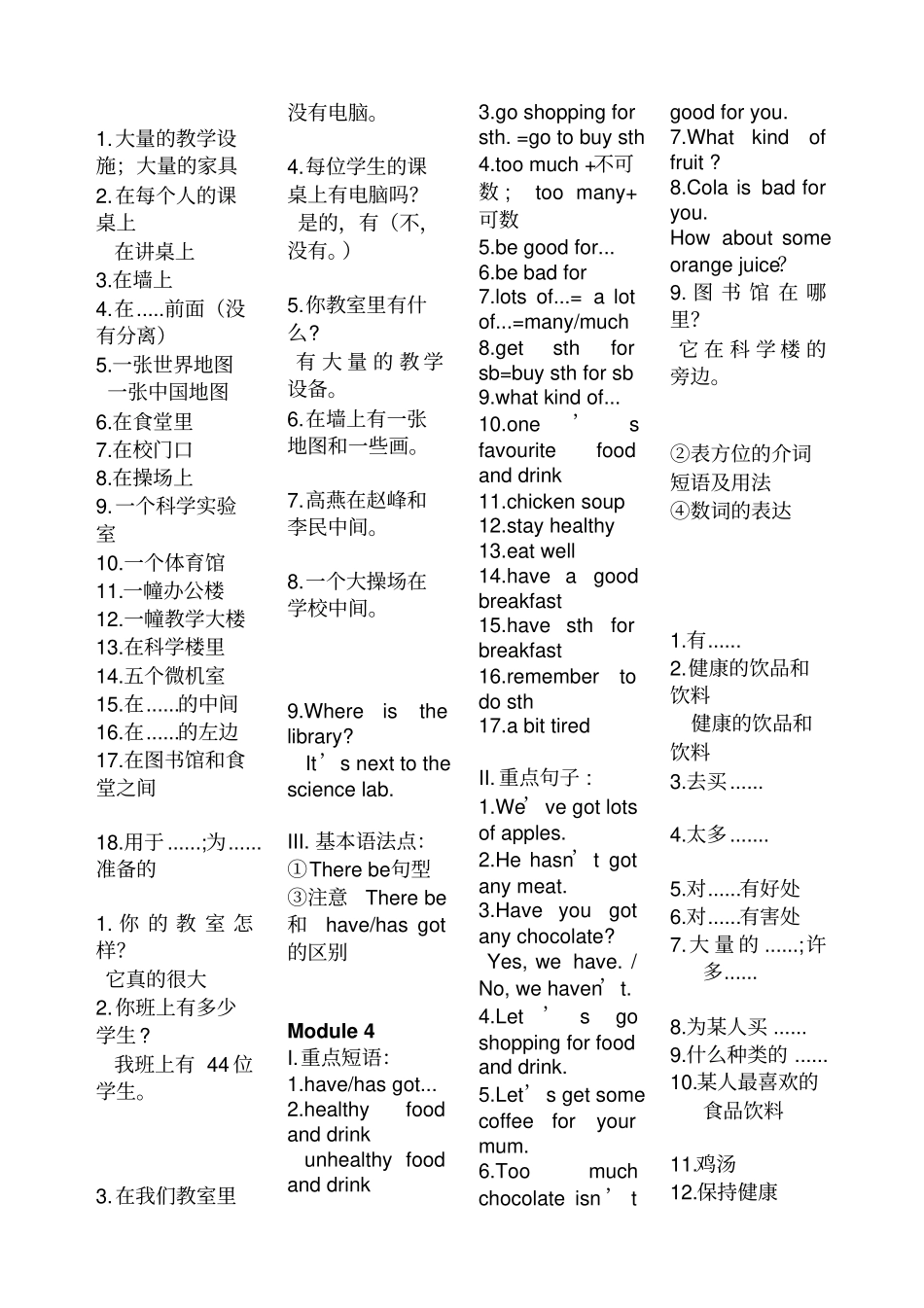 外研版英语七年级上册复习资料_第3页