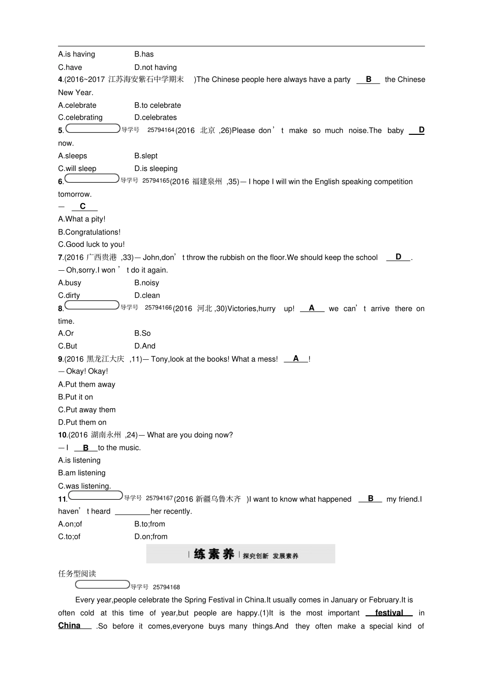 外研版英语七年级上册模块检测第10模块专项训练_第2页