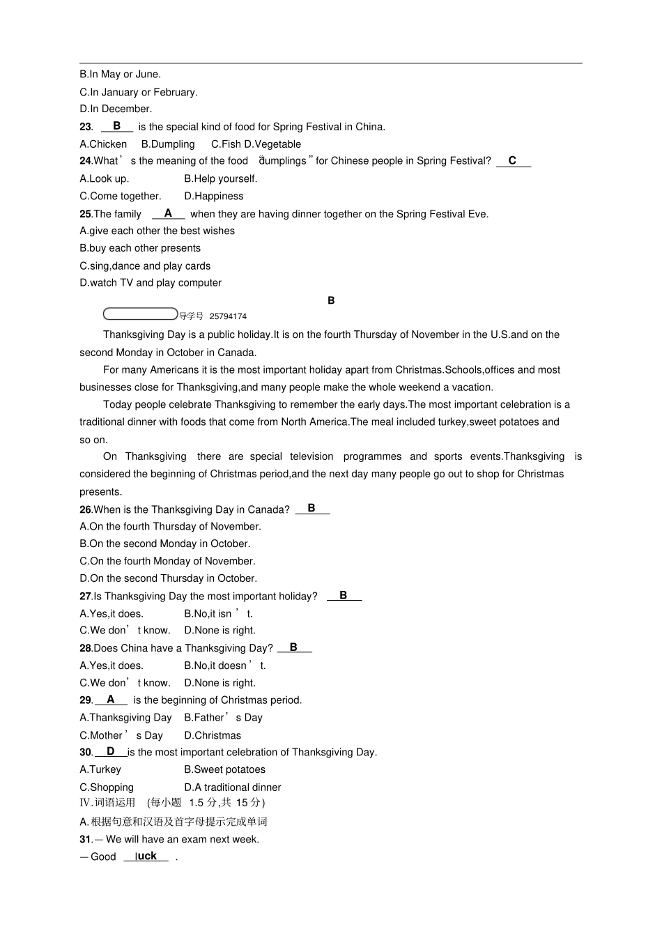 外研版英语七年级上册模块检测第10模块检测_第3页