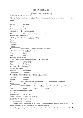 外研版英语七年级上册模块检测第10模块检测