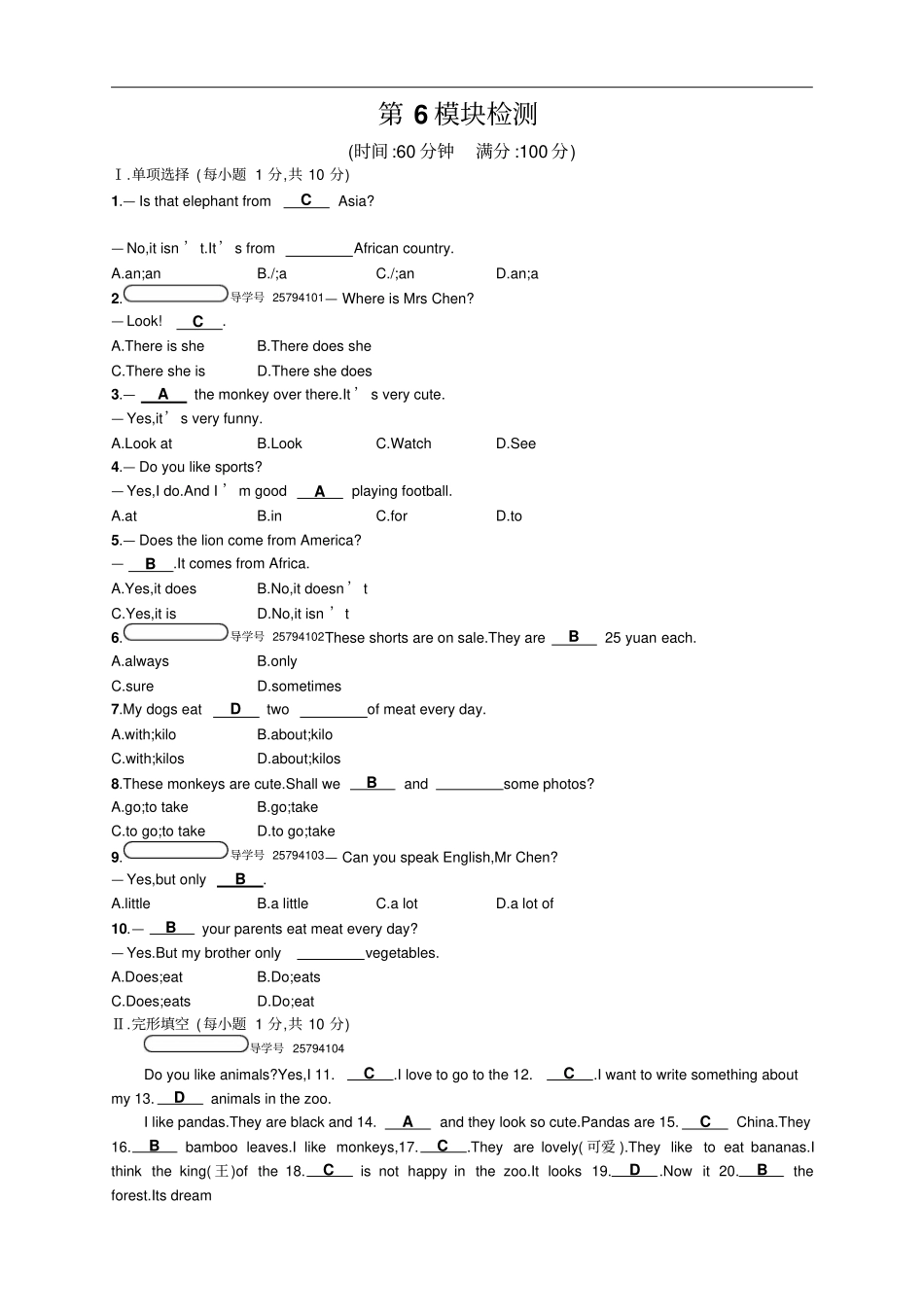 外研版英语七年级上册模块检测第6模块检测_第1页