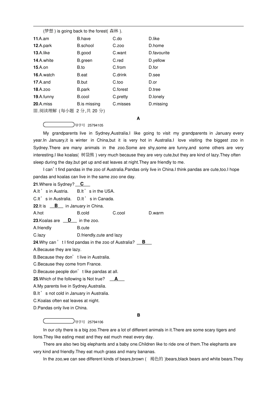 外研版英语七年级上册模块检测第6模块检测_第2页
