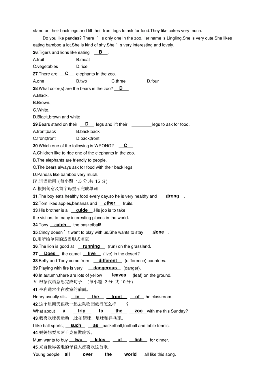 外研版英语七年级上册模块检测第6模块检测_第3页