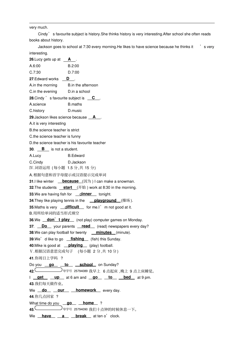 外研版英语七年级上册模块检测第5模块检测_第3页