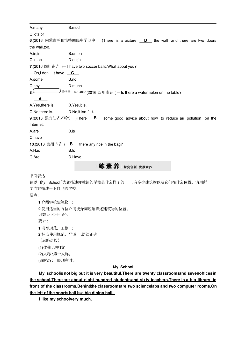 外研版英语七年级上册模块检测第3模块专项训练_第2页