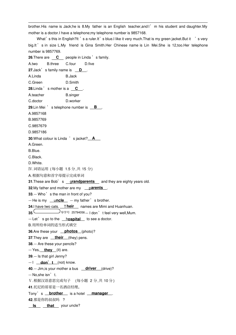 外研版英语七年级上册模块检测第2模块检测_第3页