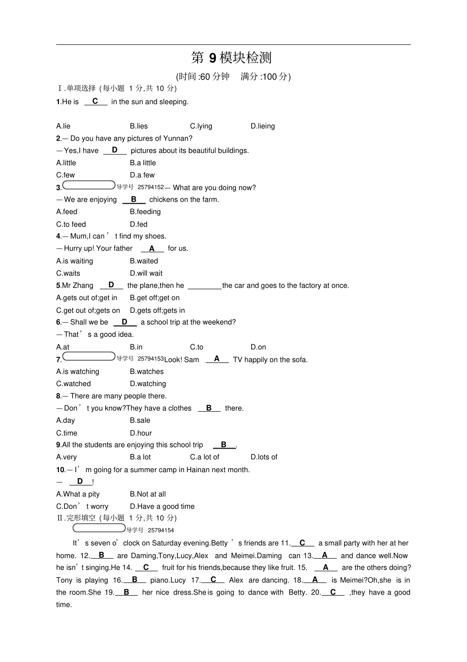 外研版英语七年级上册模块检测第9模块检测_第1页