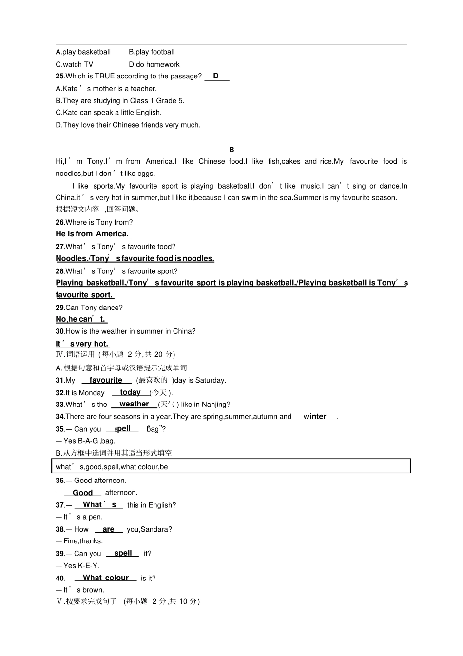 外研版英语七年级上册模块检测预备模块检测_第3页