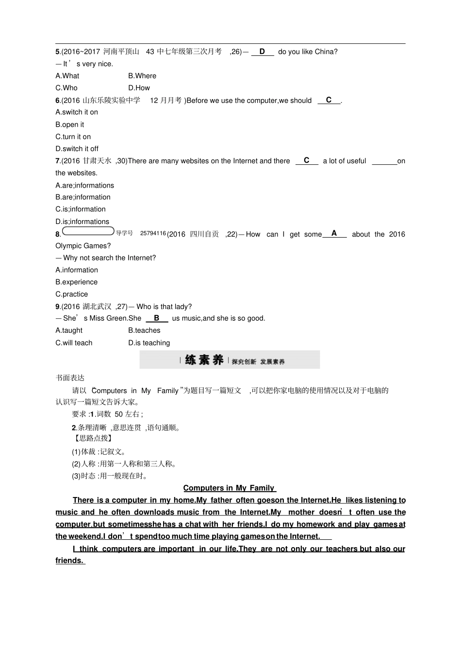 外研版英语七年级上册模块检测第7模块专项训练_第2页