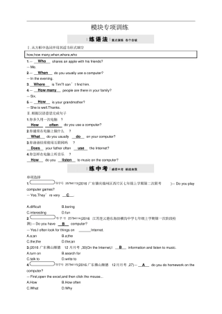 外研版英语七年级上册模块检测第7模块专项训练