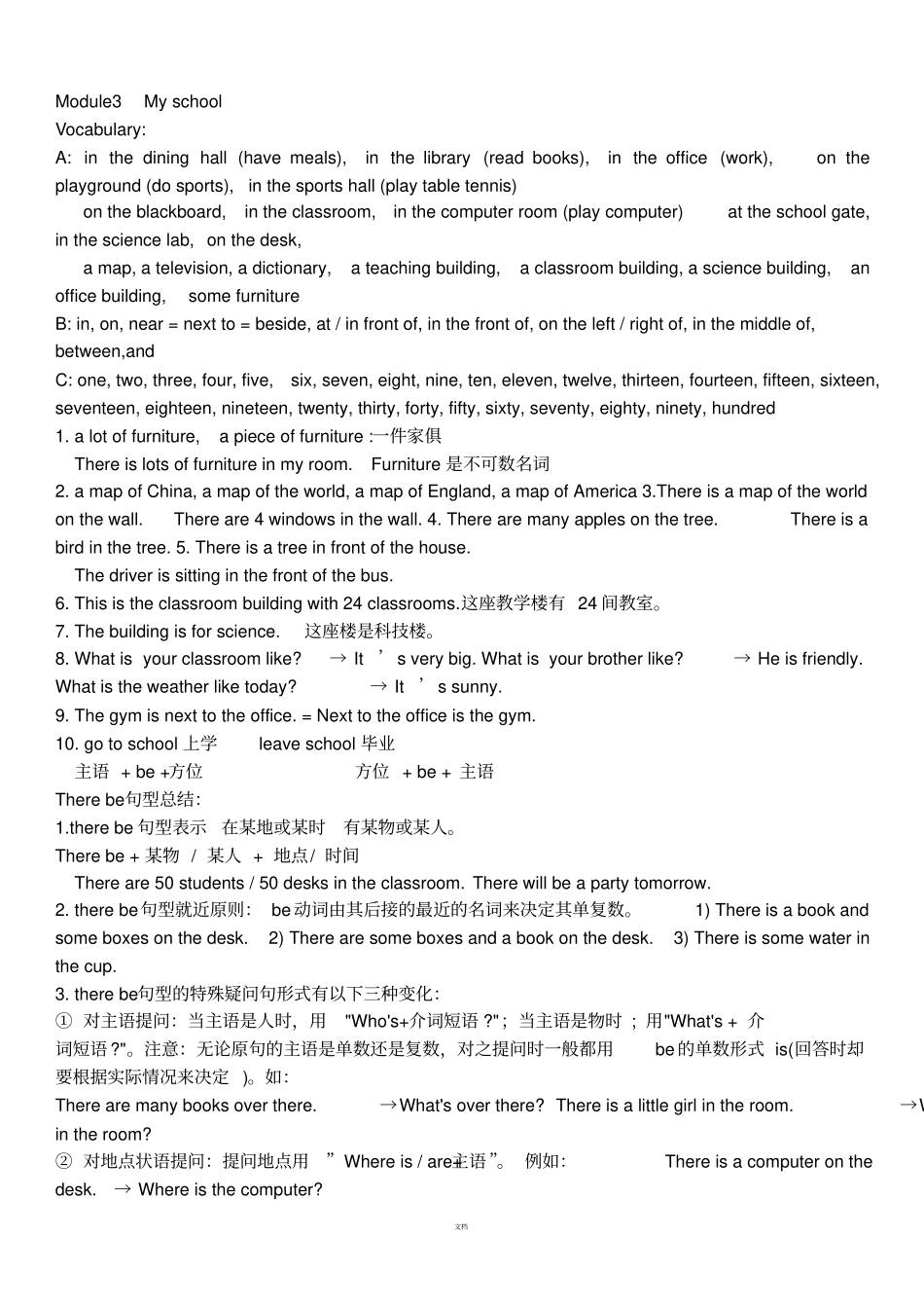 外研版英语七年级上册知识点总结_第3页