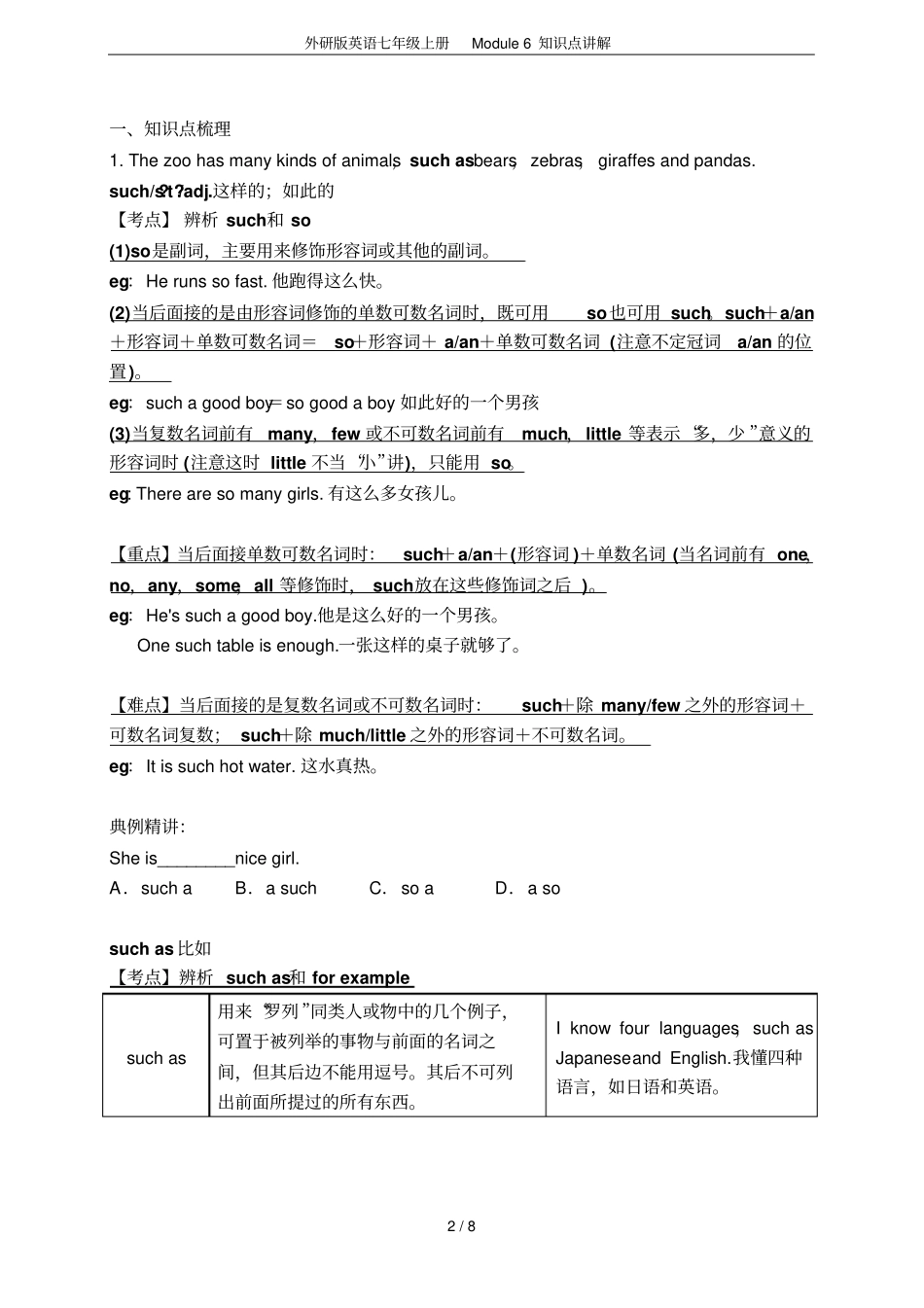 外研版英语七年级上册Module6知识点讲解推荐文档_第2页