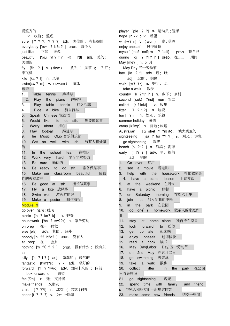 外研版英语七年级词汇及重点短语表_第2页