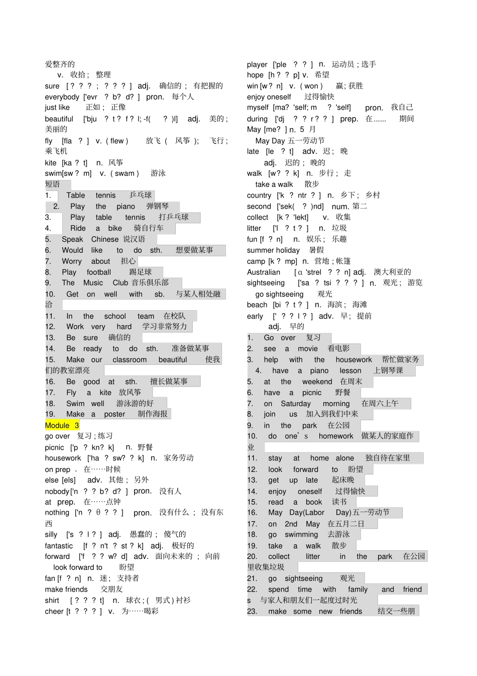 外研版英语七年级下词汇及重点短语表_第2页