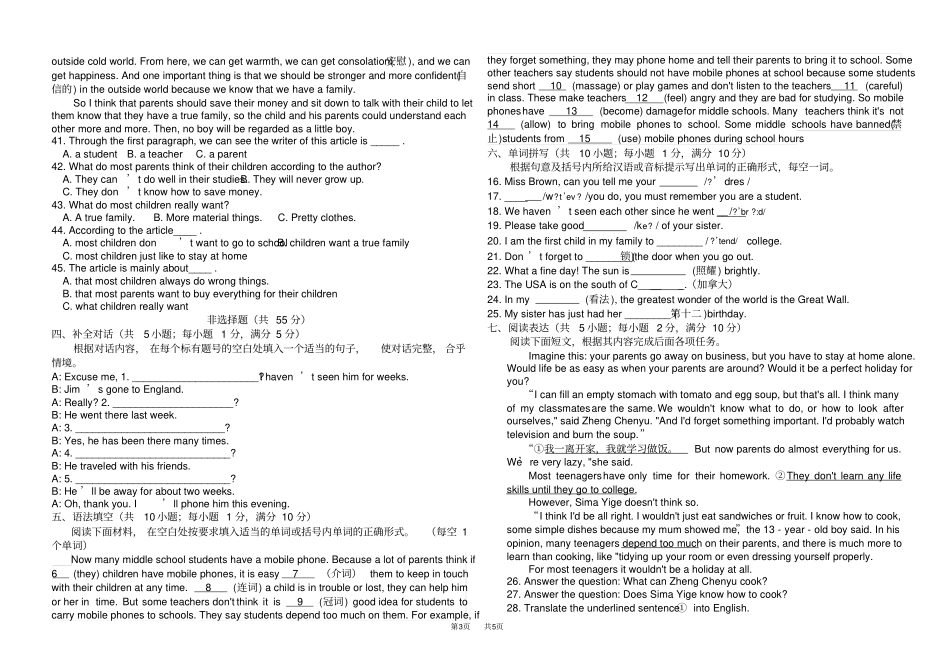 外研版英语初三上第一次月考试题_第3页