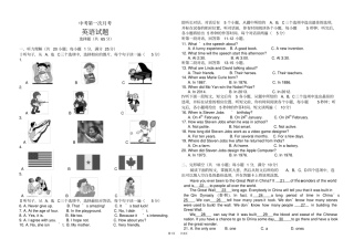 外研版英语初三上第一次月考试题