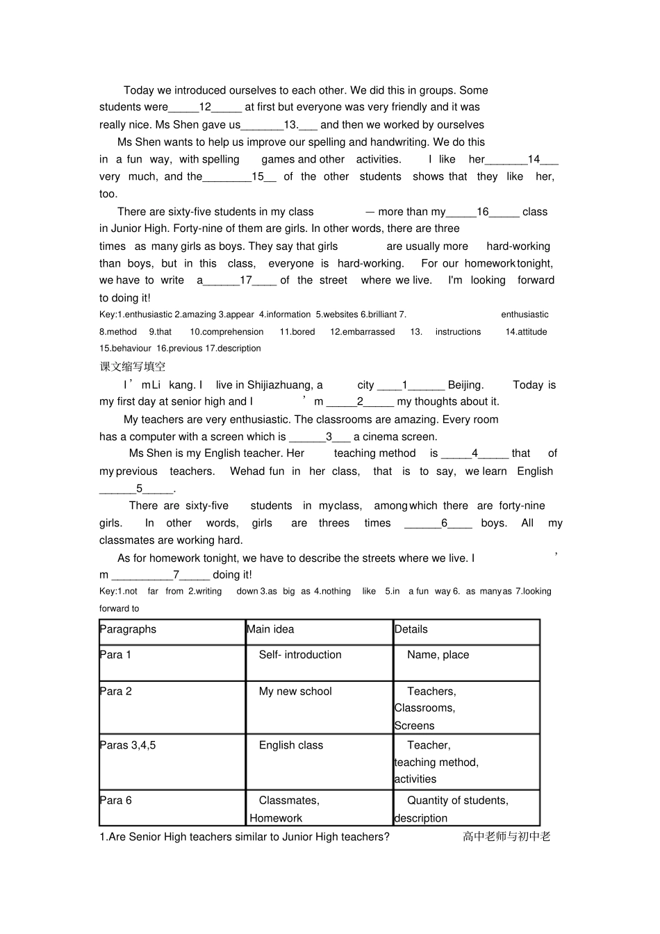 外研版英语必修一Module1MyfirstdayatSeniorHighSectionA导学案教师版_第2页