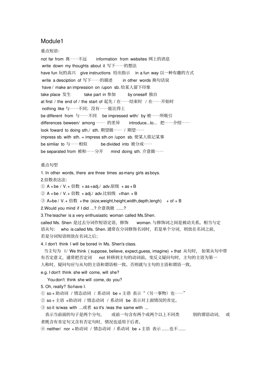 外研版英语必修一知识点总结,推荐文档_第1页
