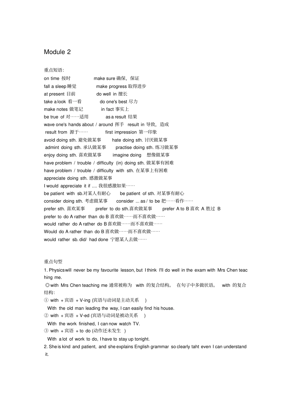 外研版英语必修一知识点总结,推荐文档_第3页