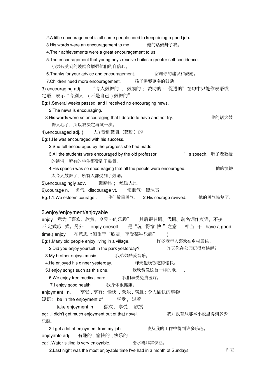 外研版英语必修一Module1MyfirstdayatSeniorHighSectionC导学案教师版_第2页