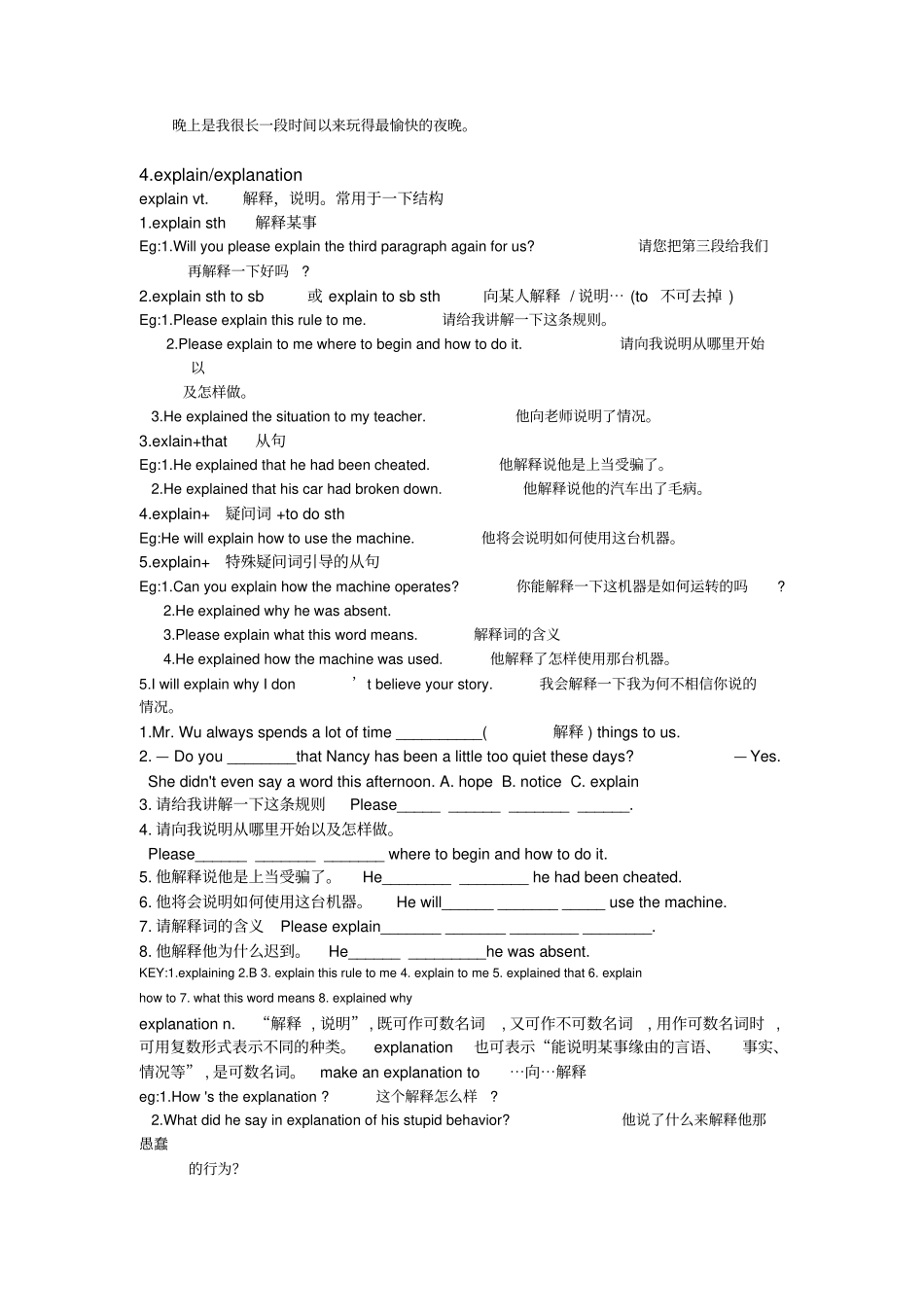 外研版英语必修一Module1MyfirstdayatSeniorHighSectionC导学案教师版_第3页