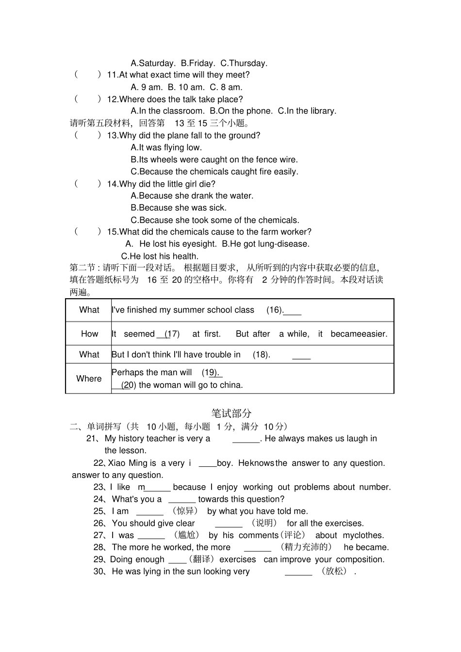 外研版高一英语上册检测题及答案_第2页