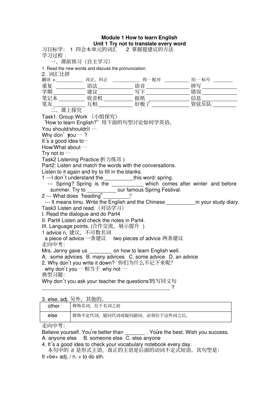 外研版英语八年级上册Unit1Trynottotranslateevery导学案_第2页