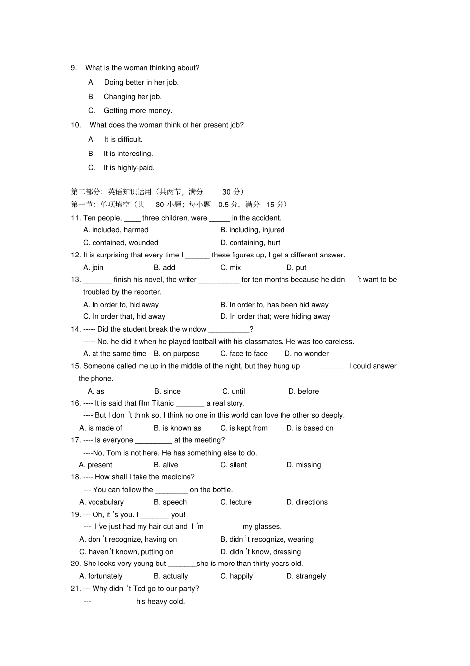 外研版高一英语上册结性测试题_第2页