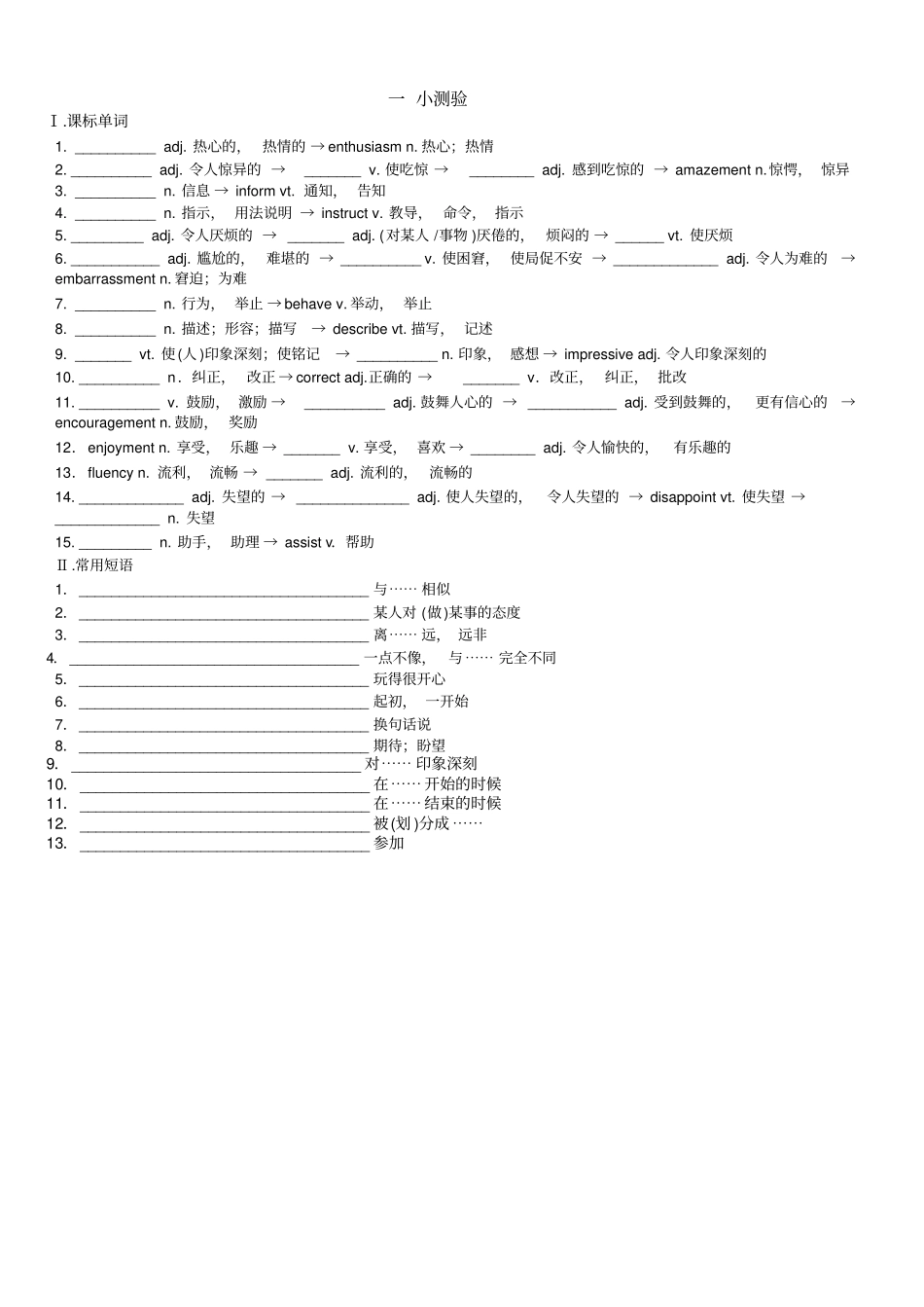 外研版高一英语必修一_第1页