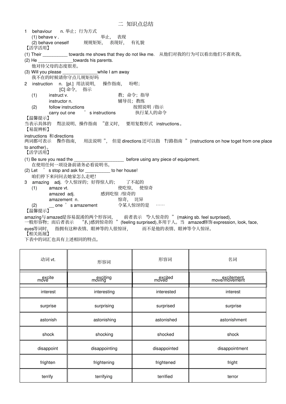 外研版高一英语必修一_第2页