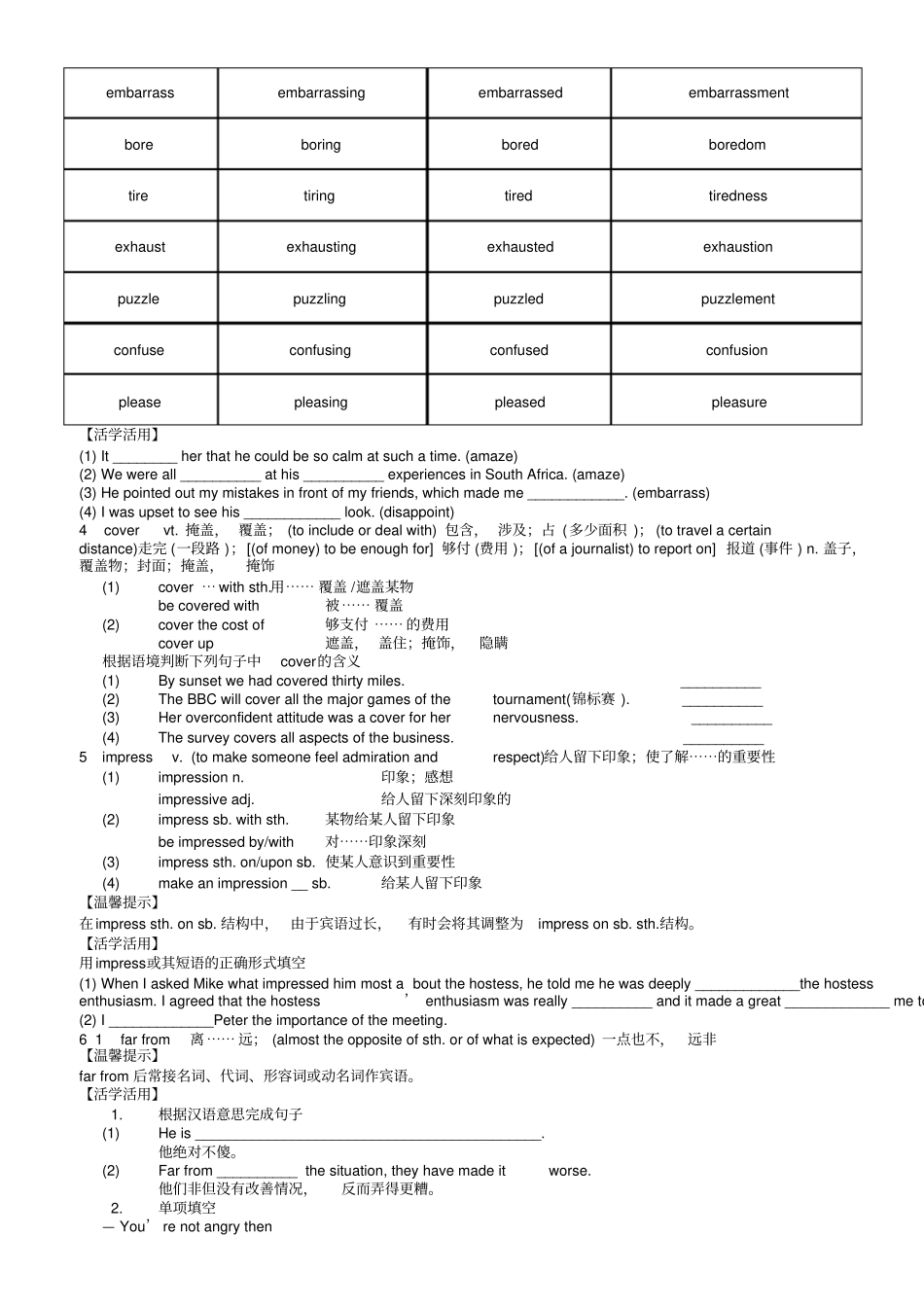 外研版高一英语必修一_第3页