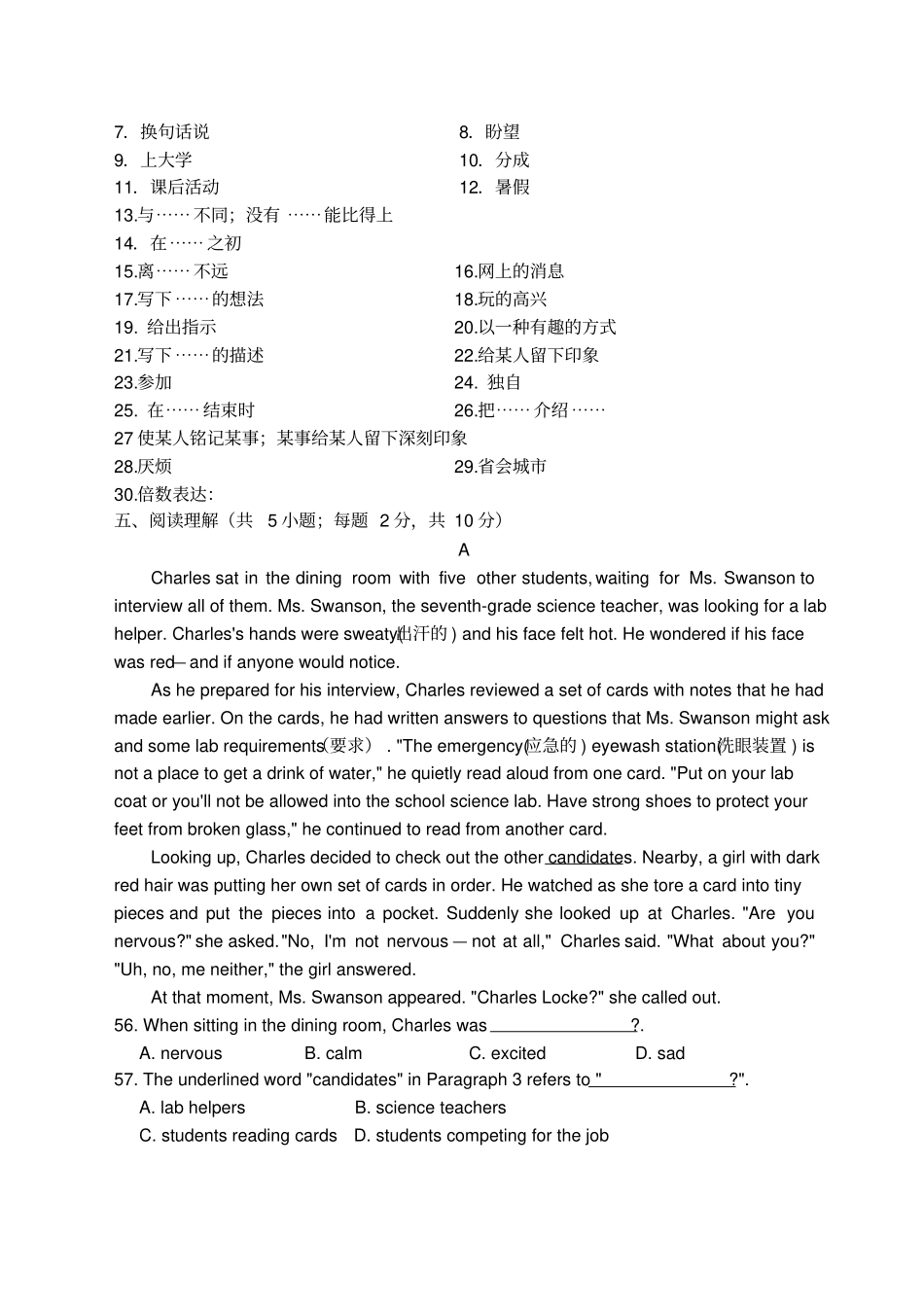 外研版高中一年级英语必修一Module范文测试题_第3页