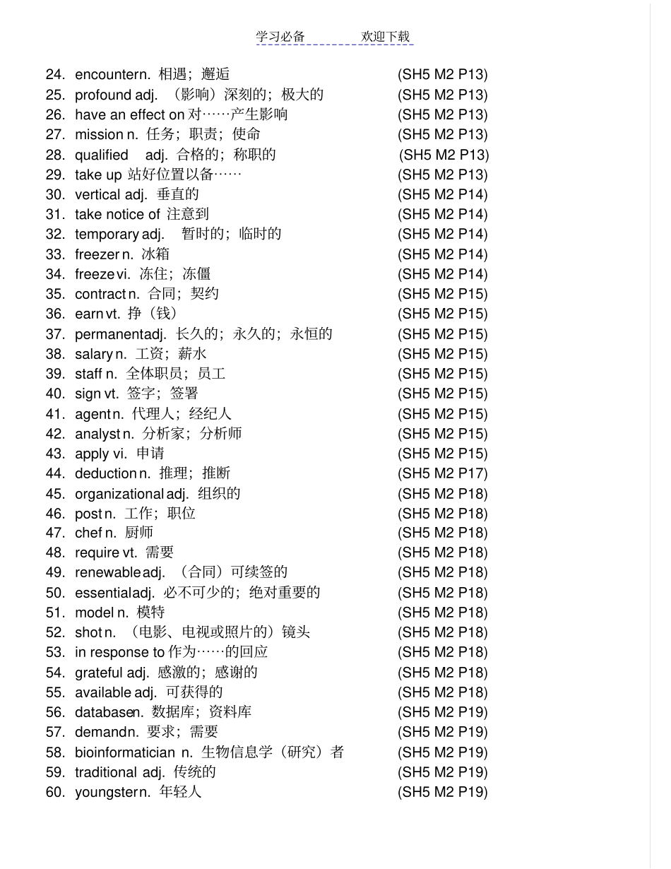 外研版高中必修五英语全部单词_第3页
