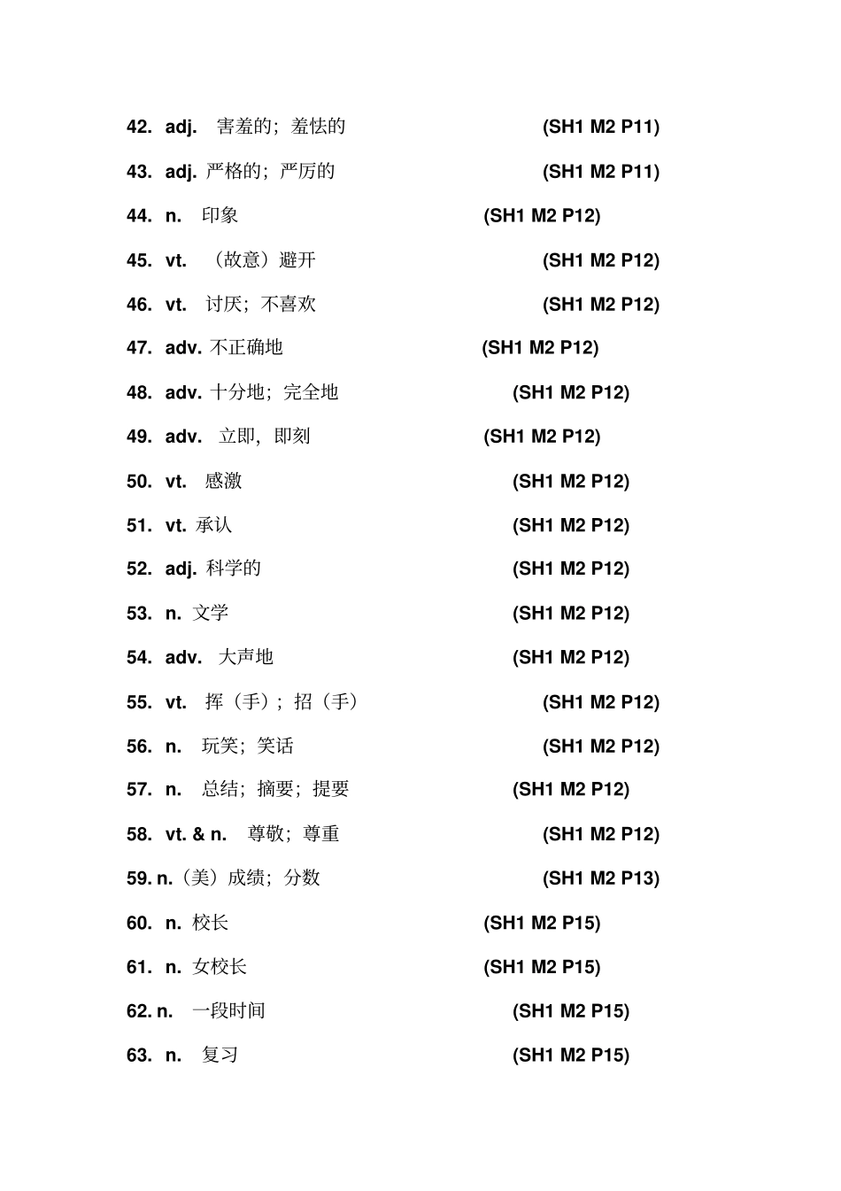 外研版高中英语单词必修一,汉语汇总_第3页