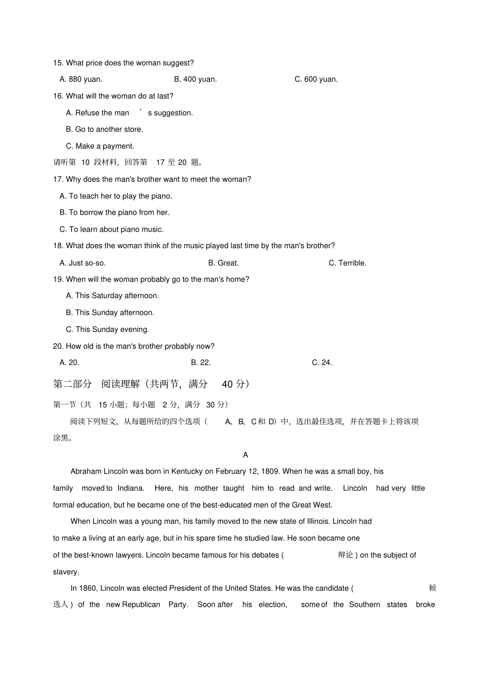 外研版高一上期末英语试题精校版及答案_第3页