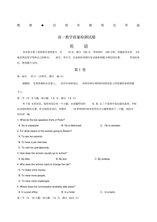外研版高一上期末英语试题精校版及答案